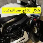 كراج كيج جميع الدبابات حمايه