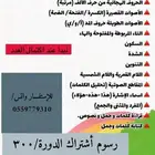 تأسيس روضة تمهيدي ابتدائي ومتوسط وثانوي