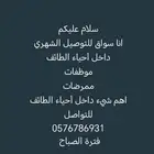 السلام عليكم