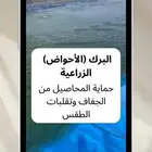 بلاستيك بحيرات تجميع مياه احواض سمك  عازل للمقاولات