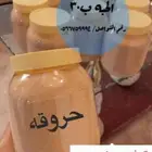 حروقه للسمن رظيفه خلاصه