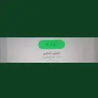 خدمات طلابية متكاملة حل واجبات وكتابة رسائل ماجستير وبحوث وم