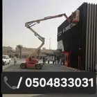 تأجير معدات ثقيلة. دينات ونش سله. رافعات مقصيه