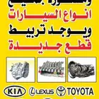 أخصائي قير توماتيك صناعية صامطه