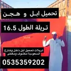 نقل تحميل ابل