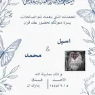 تصميم و تصاميم دعوات زواج ثابته و أكترونيه مناسلة عيد الفطر
