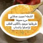 شطات وخلطات لذيذة PDF