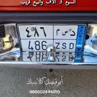 لوحة نقل مميزة للبيع د س م 486