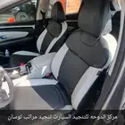 تنجيد توسان 2023