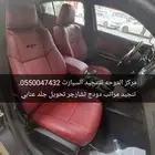 تنجيد دودج تشارجر SRT