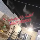 رذاذ و ضباب لتبريد الجلسات الخارجية