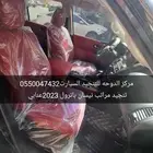 تنجيد نيسان باترول 2022