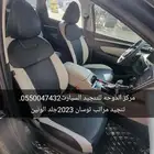 تنجيد توسان 2023