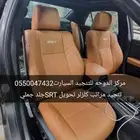 تنجيد كلزلرSRT
