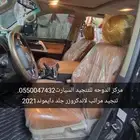 تنجيد مراتب لاندكروزر