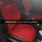 تنجيد دودج تشارجر SRT