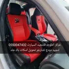 تنجيد دودج تشارجر تحويل اسكات باك