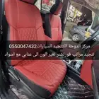 تنجيد فورتشنر2020