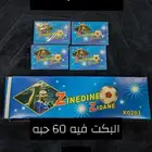 طراطيع العيد للبيع اسعار جملة ويوجد توصيل