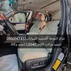 تنجيد لكزس LS430