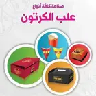 مصنع الكرتون لطباعة