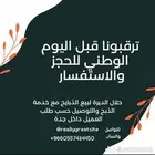حلال الديرة لبيع الذبايح مع خدمة الذبح والتوصيل حسب طلب الع