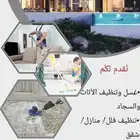 تنظيف خزانات بالطائف