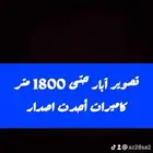 تصوير آبار معتمد لدى الزراعه