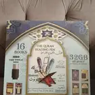 قران كريم مع القلم الناطق