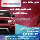 تفضلي بزيارتنا
