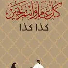 تصاميم تهنئه العيد