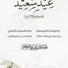تصاميم عيد الفطر
