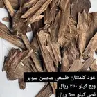 عود وبخور بااسعار منافسه ومناسبه