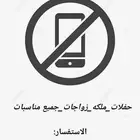 مفتشه جوالات