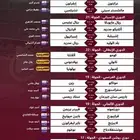 تصميم جداول المباريات واعلانات تحديث المسلسلات