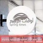 (مطابع) _تنفيد جميع انواع المطبوعات_ ستكرات_ بوكسات _شرايط