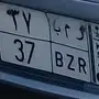 رقم  لوحة للبيع 