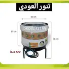 تنور العودي تنور تيفال تنور خبز فرن خبز فرن تيفال فرن العودي
