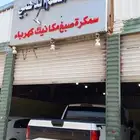 ورشه صيانة السيارة ميكانيك كهربائي. تكيف تعبئه فريون