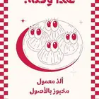 مصمم لوقوهات