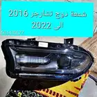 شمعة دوج تشارجر 2016الى 2022