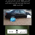 لوحه مميزه سووم اللوحه 17000 البيع قريب مع الموتر للصامل