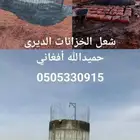 خفر الب ارات و الخزانات