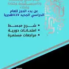 مدرس خاص