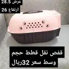 ليتر بوكس  حامل قطط