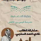 تصميم مميز باسم الطالب ليوم التأسيس