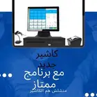 عرض جهاز كاشير مطعم  مغسلة كوفي بوفيه حلاق تموينات عطارة مرط