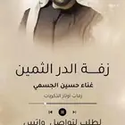 زفات موسم 2025 لكبار الفنانين
