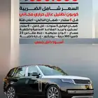 لاندروفر رنج روفر اوتوبيوغرافي 6 سلندر HSE 2025