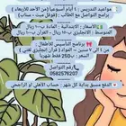 مدرسة مناهج